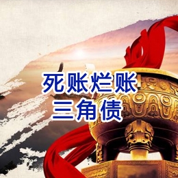 朔州要债公司